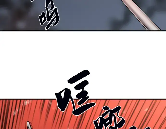 《史诗级领地设计师》第78话图82