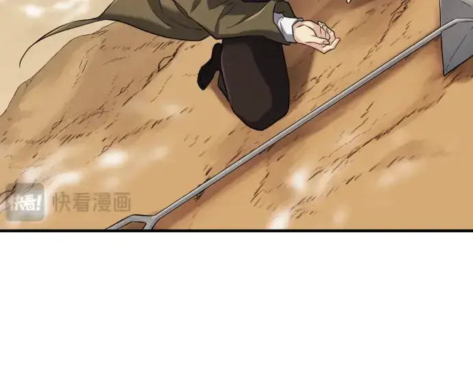 《史诗级领地设计师》第78话图87