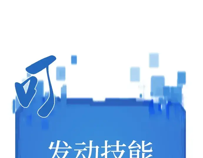 《史诗级领地设计师》第78话图91