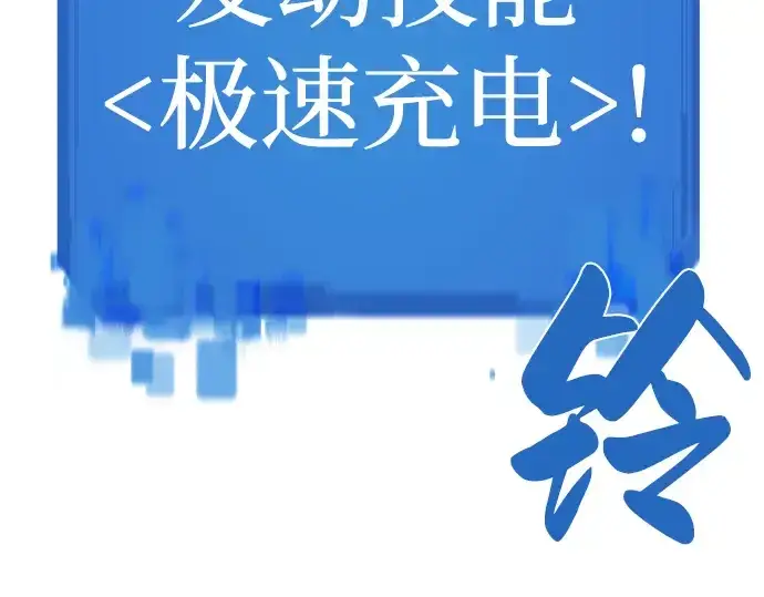 《史诗级领地设计师》第78话图92