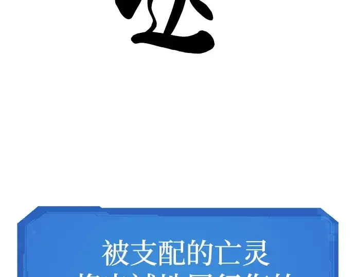 《史诗级领地设计师》第79话图10