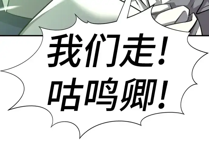 《史诗级领地设计师》第79话图102