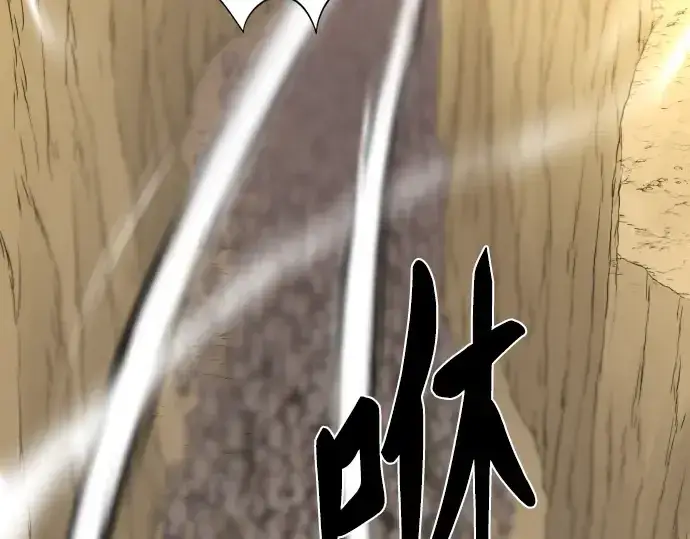 《史诗级领地设计师》第79话图107