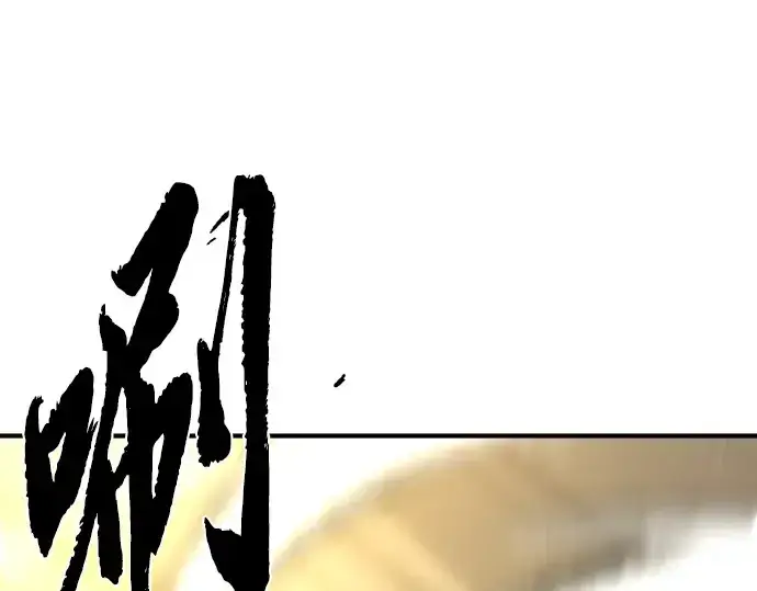 《史诗级领地设计师》第79话图111