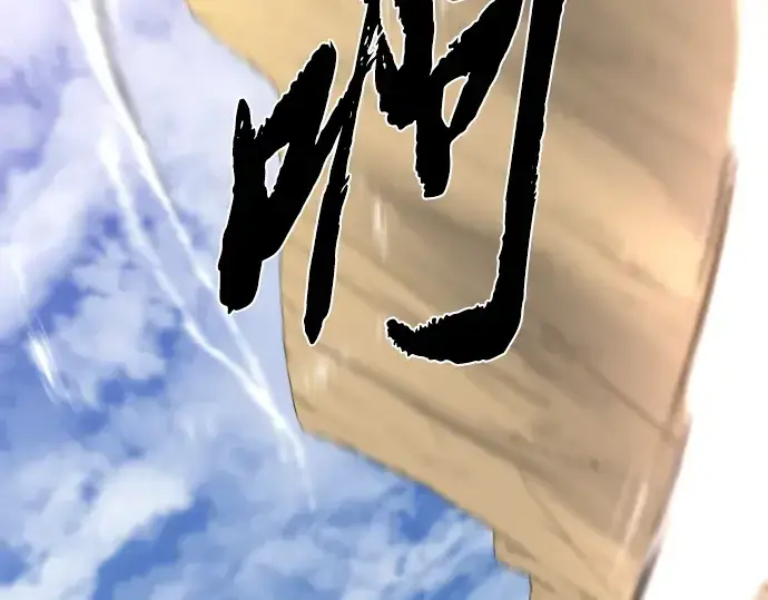 《史诗级领地设计师》第79话图113