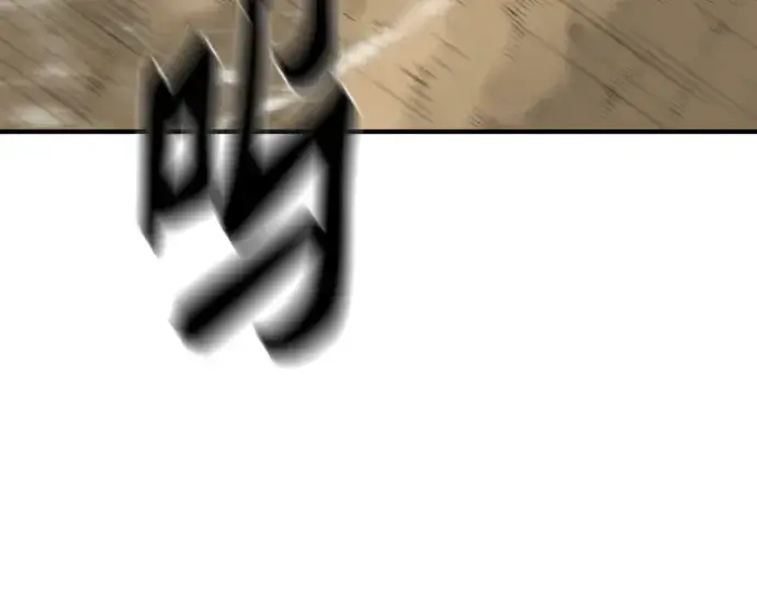 《史诗级领地设计师》第79话图119