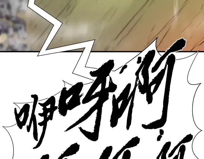 《史诗级领地设计师》第79话图129