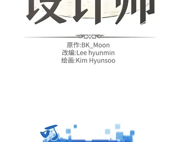 《史诗级领地设计师》第79话图13
