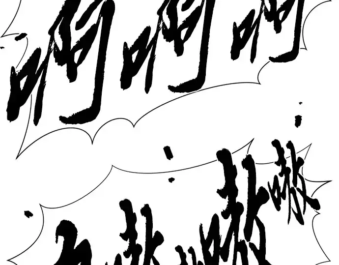 《史诗级领地设计师》第79话图130