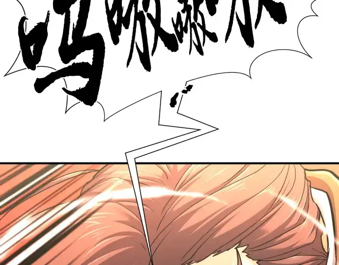 《史诗级领地设计师》第79话图131
