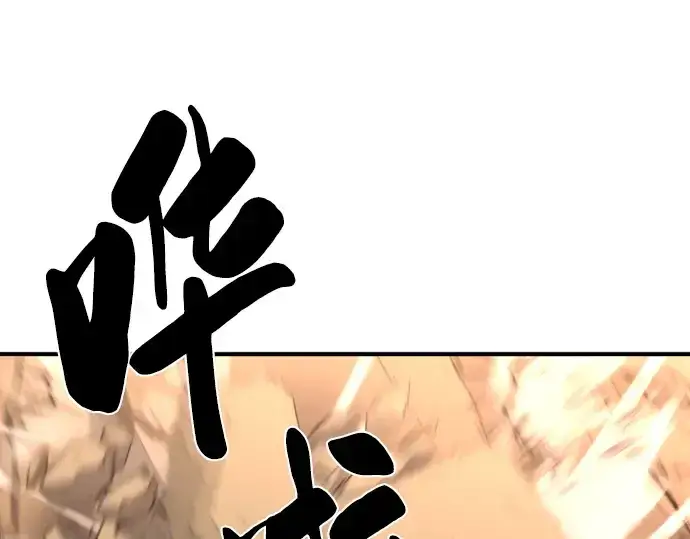 《史诗级领地设计师》第79话图138