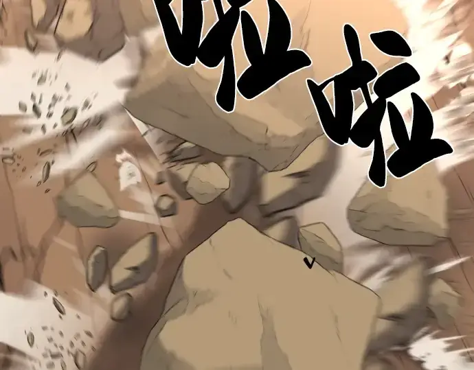 《史诗级领地设计师》第79话图139