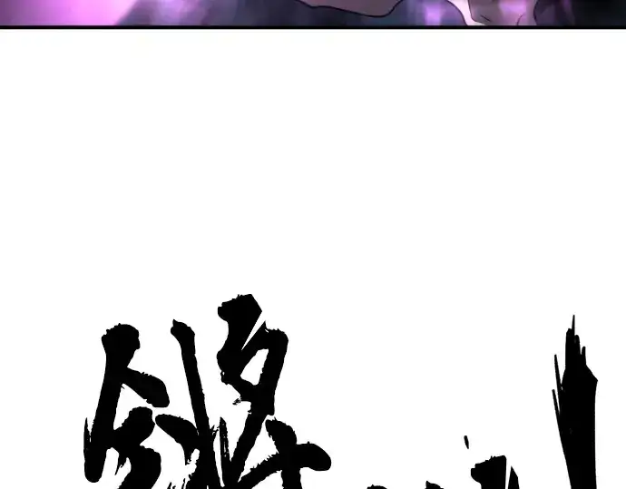 《史诗级领地设计师》第79话图148