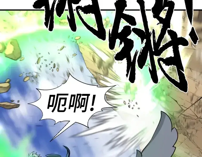 《史诗级领地设计师》第79话图149