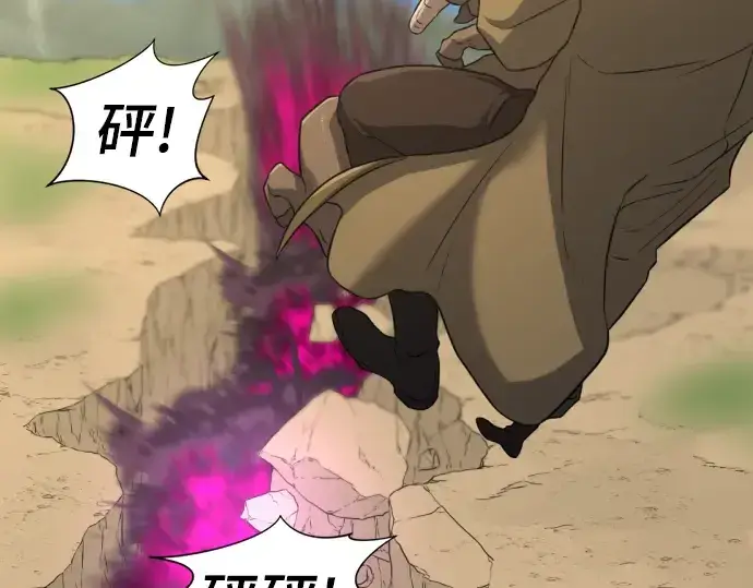 《史诗级领地设计师》第79话图159