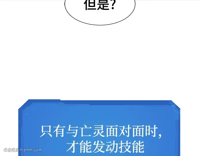 《史诗级领地设计师》第79话图16