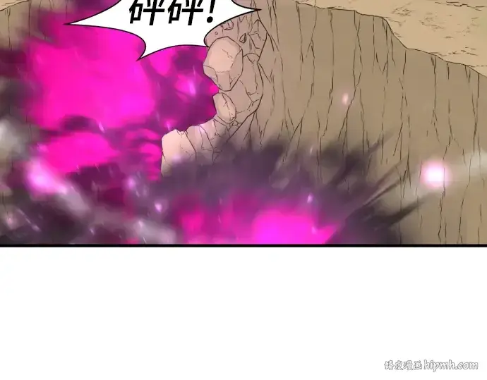 《史诗级领地设计师》第79话图160