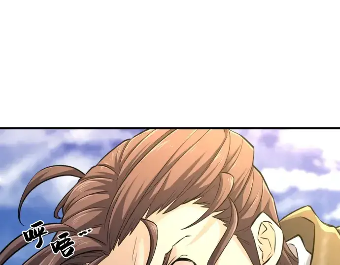《史诗级领地设计师》第79话图161