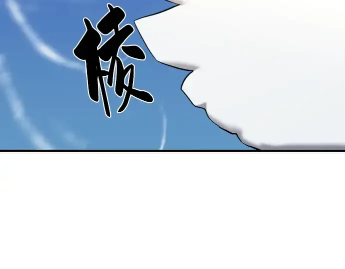 《史诗级领地设计师》第79话图165