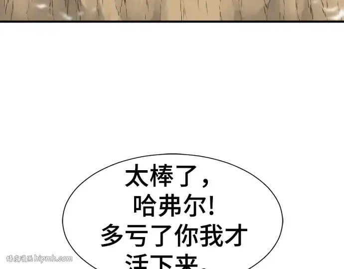 《史诗级领地设计师》第79话图168
