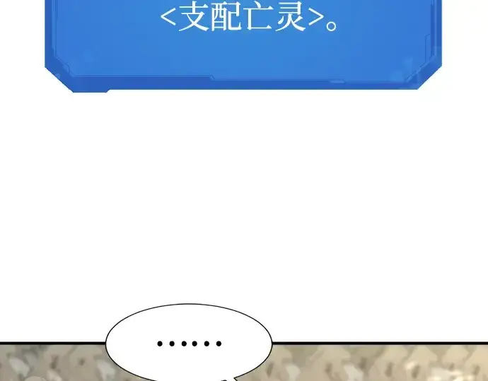 《史诗级领地设计师》第79话图17