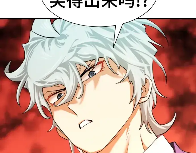 《史诗级领地设计师》第79话图171