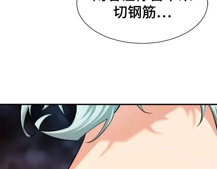 《史诗级领地设计师》第79话图177