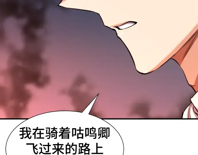 《史诗级领地设计师》第79话图178