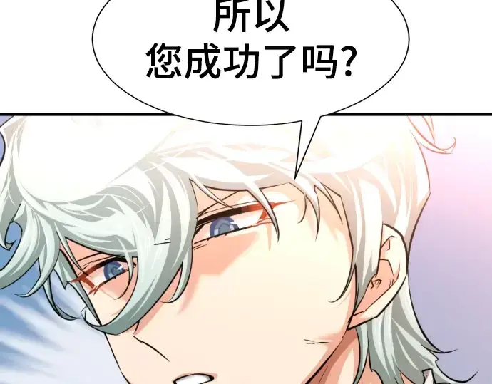 《史诗级领地设计师》第79话图182