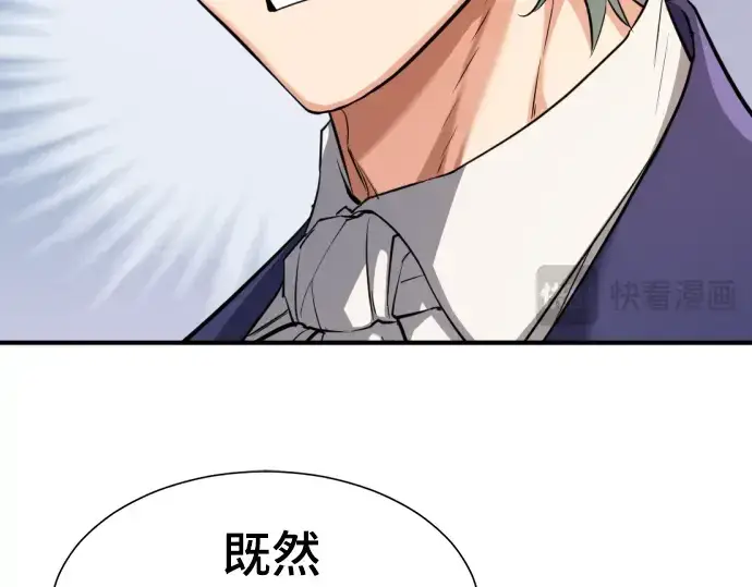 《史诗级领地设计师》第79话图183