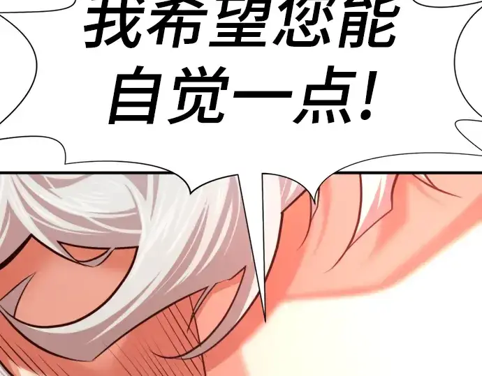 《史诗级领地设计师》第79话图186