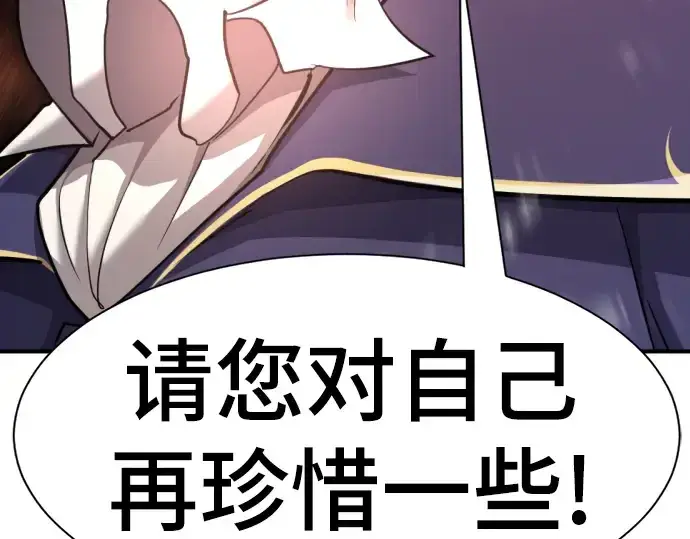 《史诗级领地设计师》第79话图194