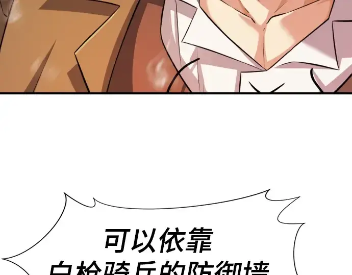 《史诗级领地设计师》第79话图205