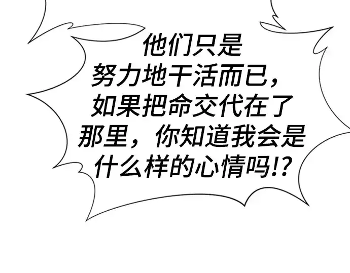 《史诗级领地设计师》第79话图209