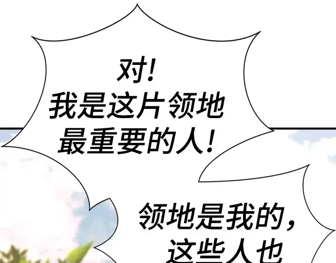 《史诗级领地设计师》第79话图210