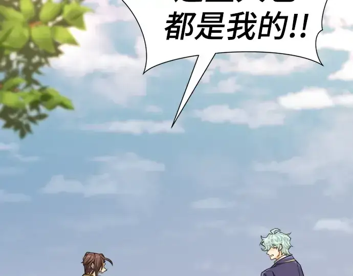 《史诗级领地设计师》第79话图211