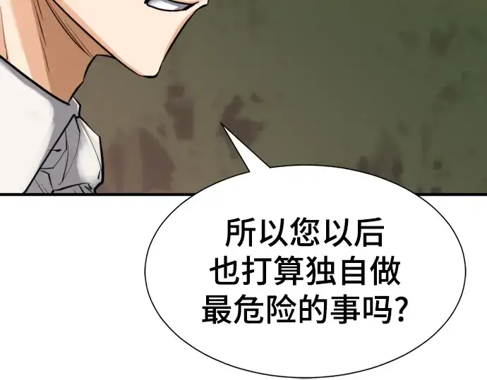 《史诗级领地设计师》第79话图218