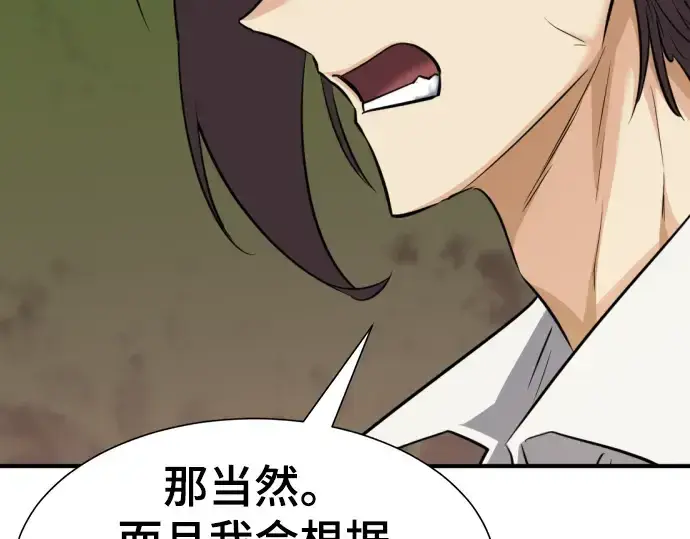 《史诗级领地设计师》第79话图220
