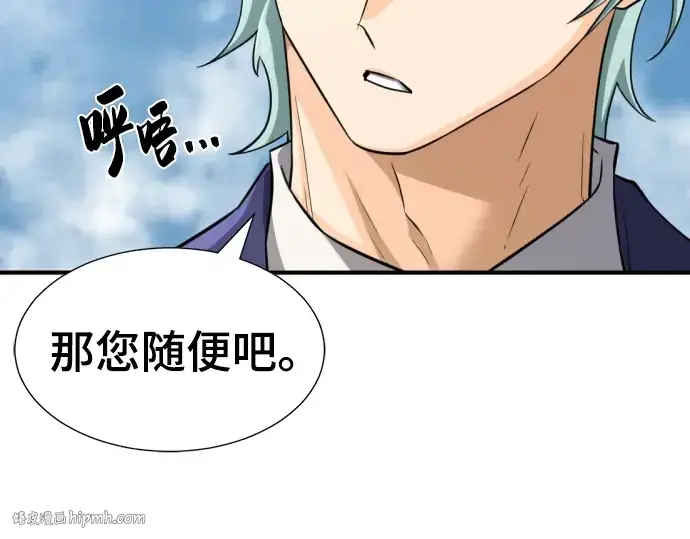 《史诗级领地设计师》第79话图224
