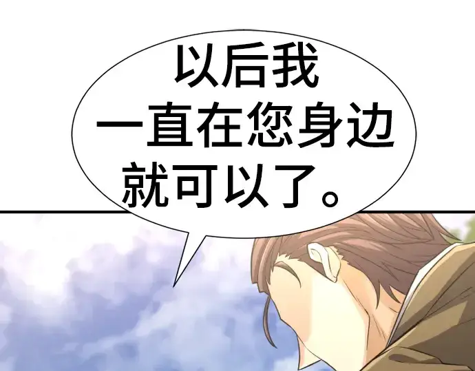 《史诗级领地设计师》第79话图225