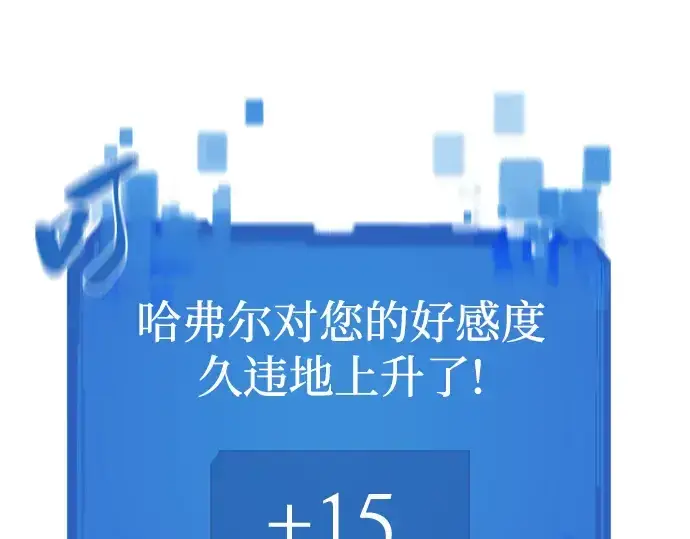 《史诗级领地设计师》第79话图228