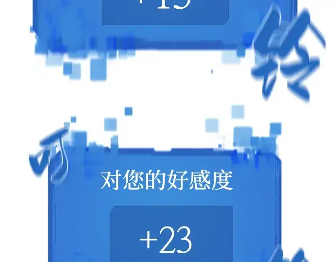 《史诗级领地设计师》第79话图229