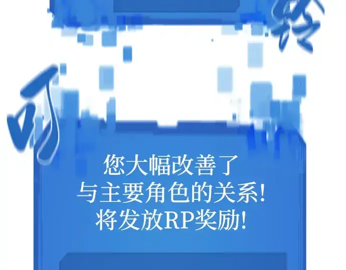 《史诗级领地设计师》第79话图230