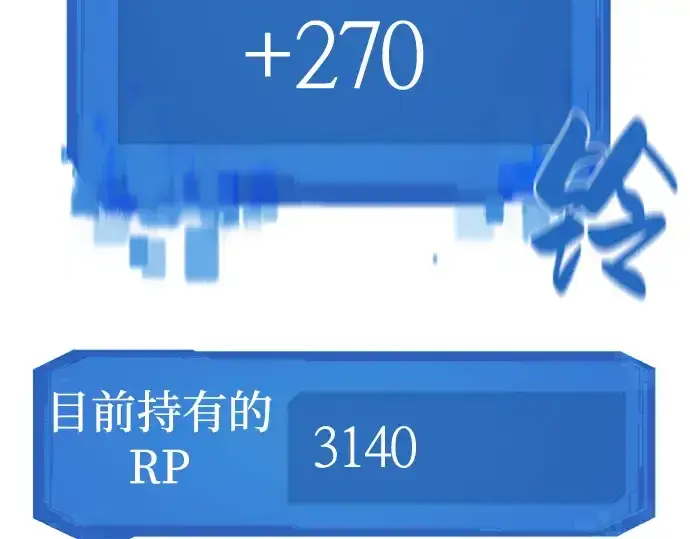 《史诗级领地设计师》第79话图231