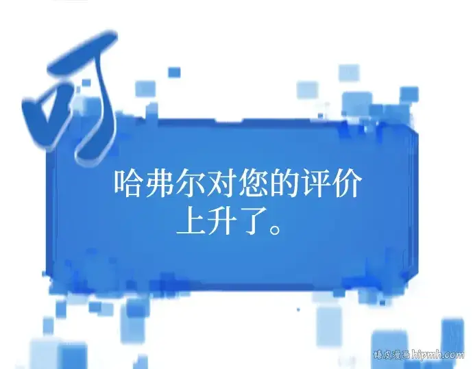 《史诗级领地设计师》第79话图232