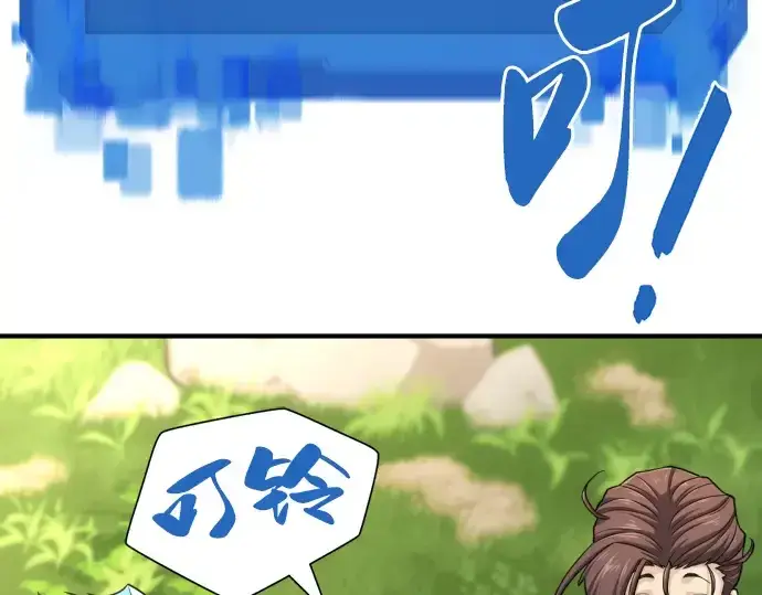《史诗级领地设计师》第79话图234