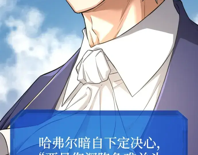 《史诗级领地设计师》第79话图238