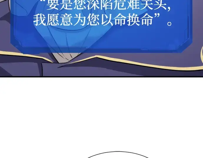 《史诗级领地设计师》第79话图239