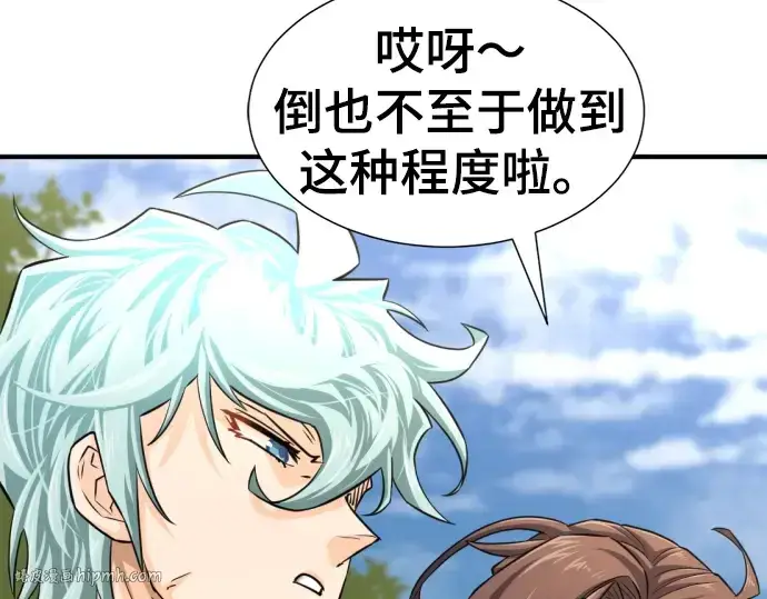 《史诗级领地设计师》第79话图240