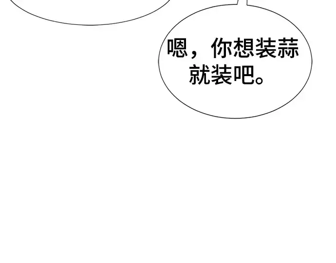 《史诗级领地设计师》第79话图242